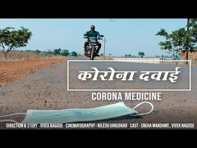 Corona Medicine